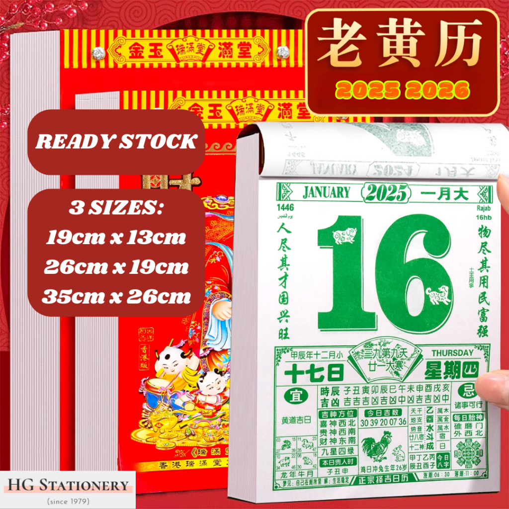 2026 马年日历 Lunar Traditional Calendar Tear off Snake Wall Calendar One ...