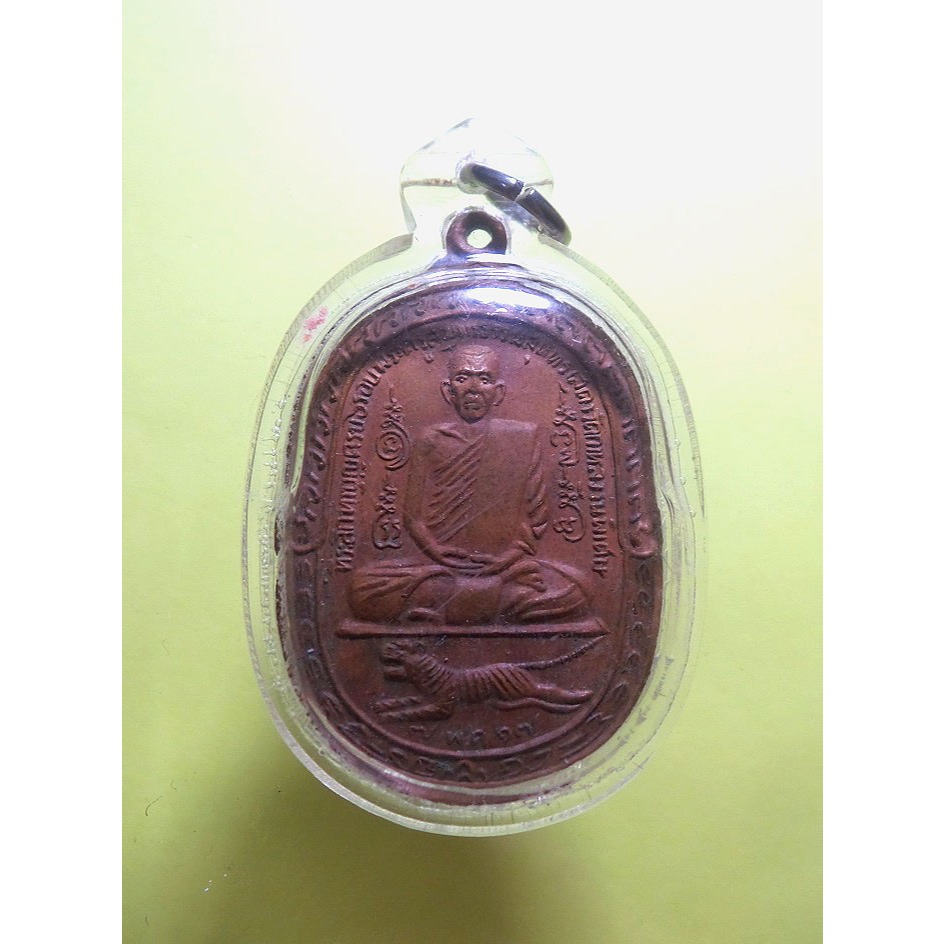 Thai Amulets Rian Luang Phor Suk BR2517/Thailand Amulet LP Art Bronze ...