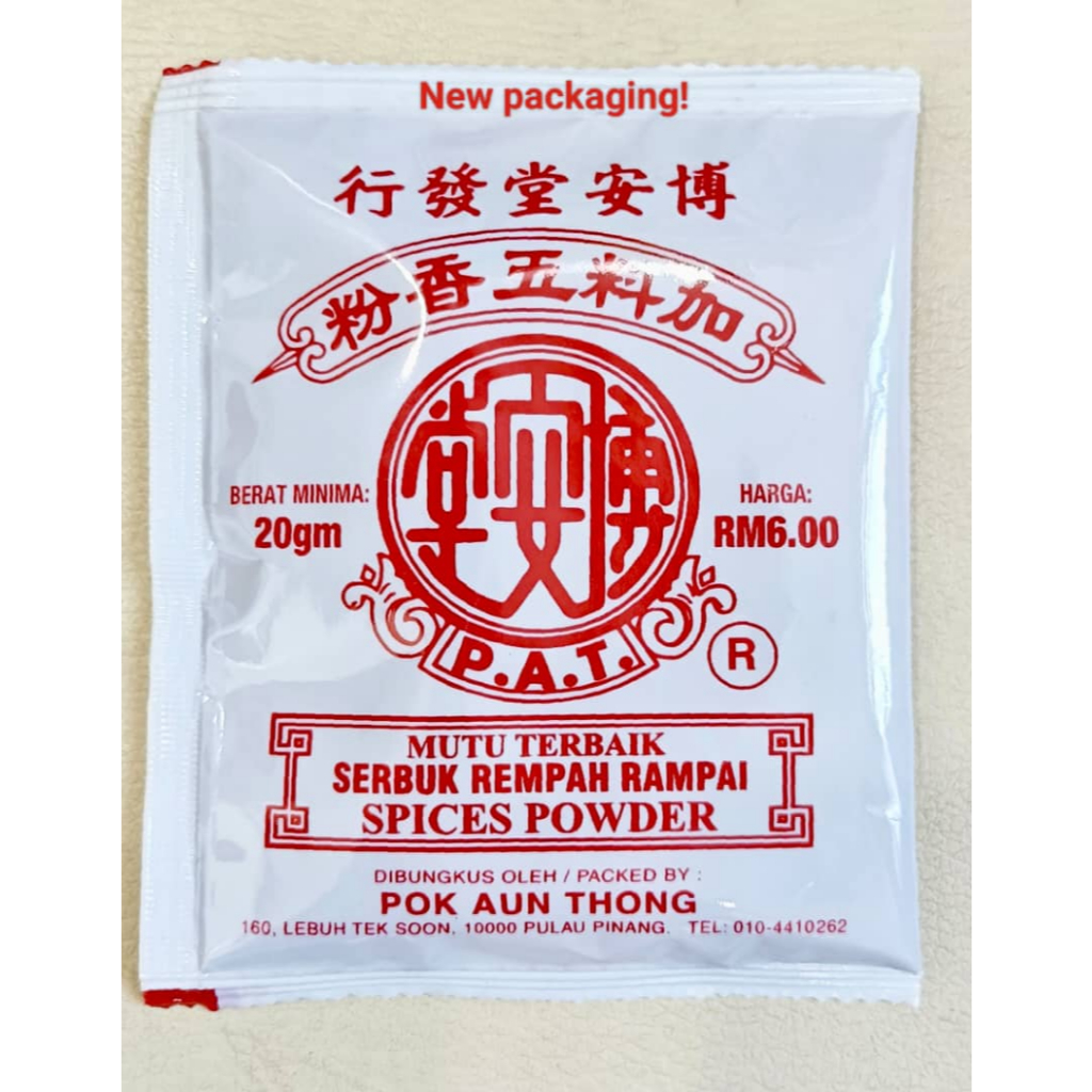 Penang Pok Aun Thong Spices Powder (20gm)博安堂五香粉(Exp:2027) | Shopee ...