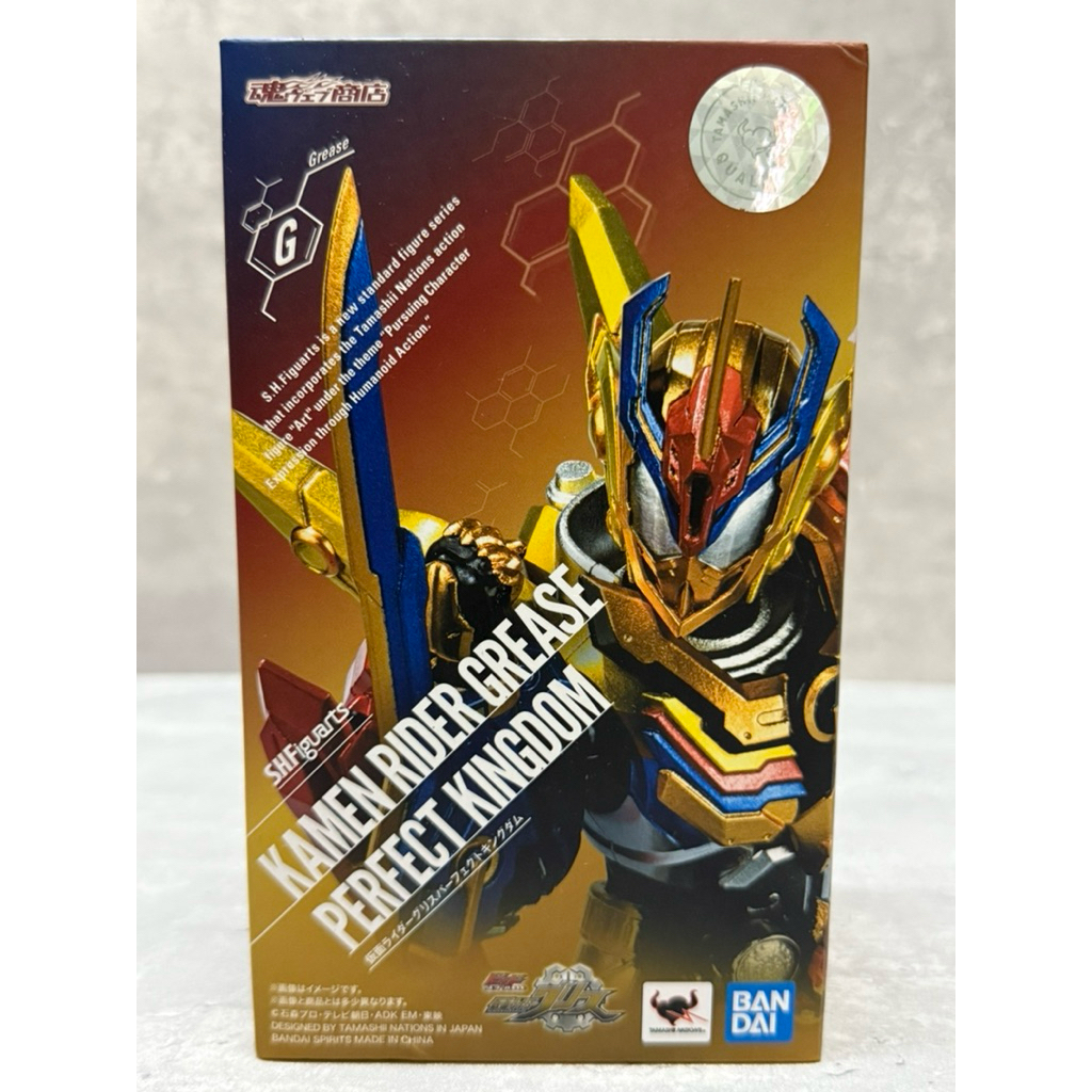 Shf Figuarts Shf Kamen Rider Grease Perfect Kingdom Premium Bandai ...