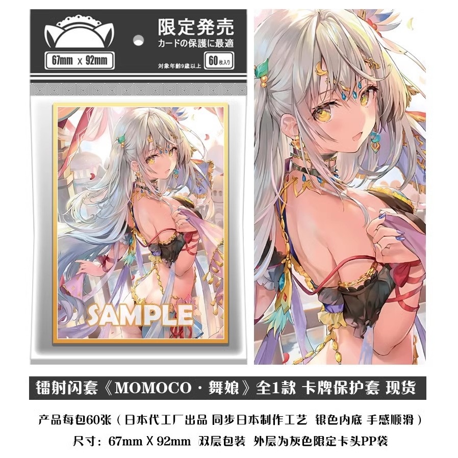 Card Sleeves / Protective Cover - ももこ Momoco Artist - Dancing Girl ...