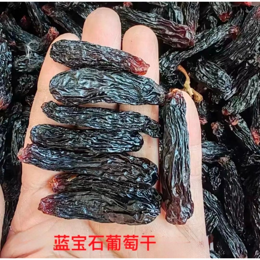 2026 Xinjiang Specialty Super Large Sapphire Raisin Black Beauty Golden ...