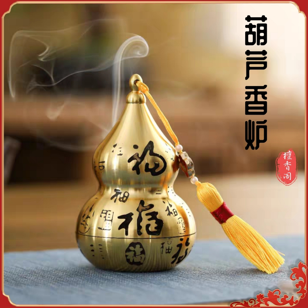 檀香阁 Gourd Incense Burner 2025New Incense Stick Holder Agarwood Incense ...