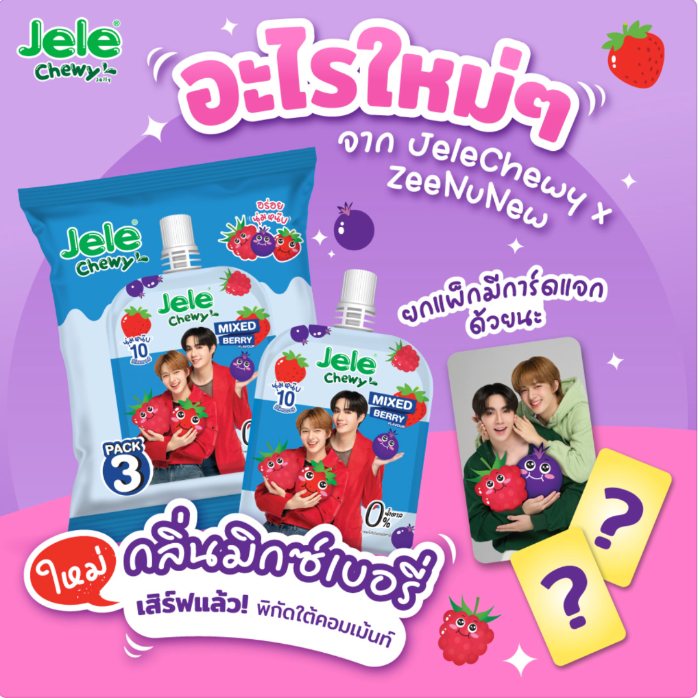 JeleChewy X ZeeNunew 7-11 | Shopee Singapore