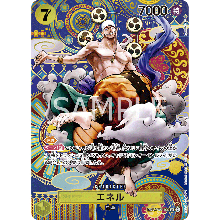 mystery booster festival in a box One Piece TCG: Awakening of the New Era Booster Box [OP-05] main image 1