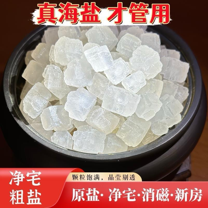 Natural Clean House sea salt sea salt, Coarse sea salt Can Be Used for ...