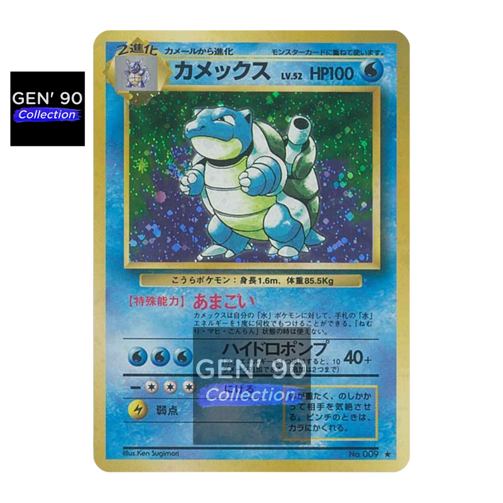 PTCG POKEMON CARD [VER.1996] [Vintage] [Blastoise LV.52] [水箭龟LV