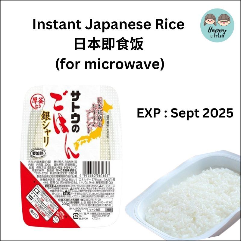 日本即食饭 Instant Japanese Rice (for microwave) | Shopee Singapore