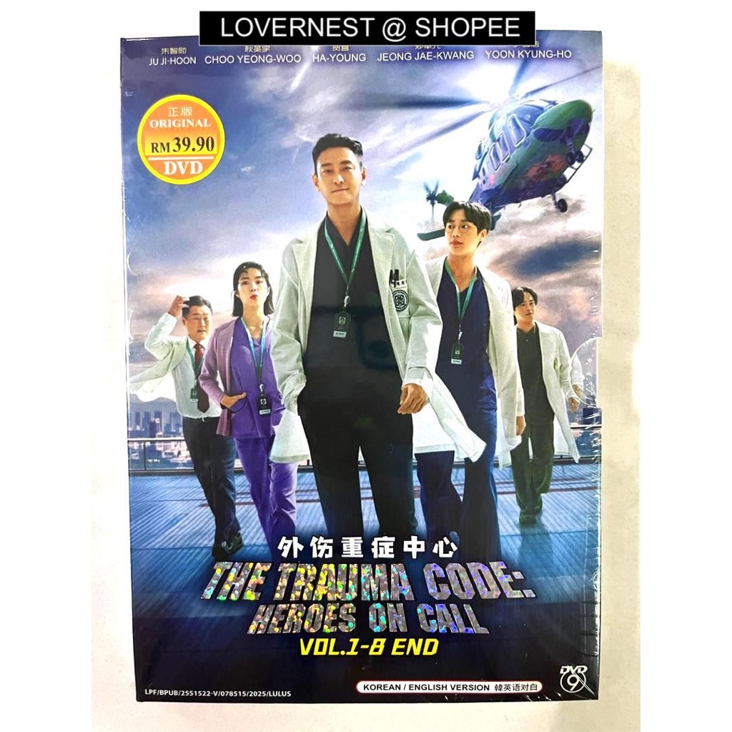 Korean Drama DVD The Trauma Code: Heroes On Call 外伤重症中心 2025 ENG DUB ...