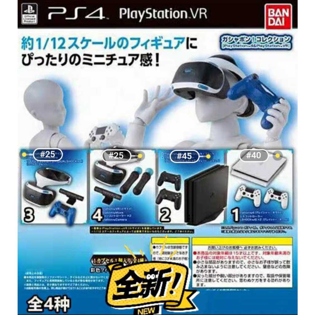 Mini PlayStation Controllers And Handhelds Released As Capsule Toys For Playstation 30th Anniversary