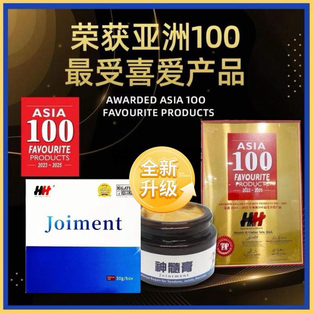 2025 Magical Marrow Cream HH New Packaging/Official Refuse Fake ...