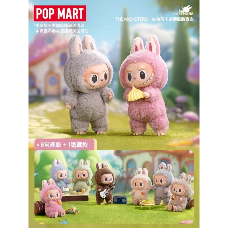 Macaron Labubu 拉布布一代 The Monster Exciting Macaron Vinyl Face Blind Box V1 Labubu