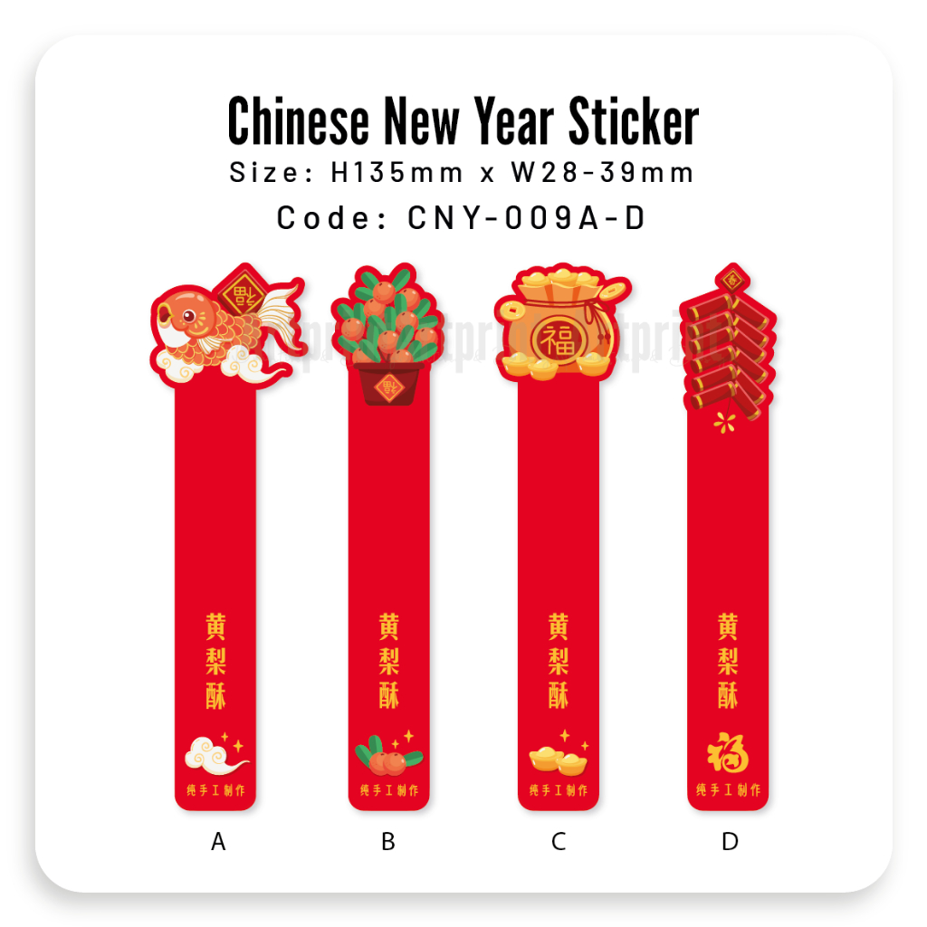 CNY-009 A-D New Year /Cookies Label Sticker | 新年/年饼贴纸 | Shopee Singapore