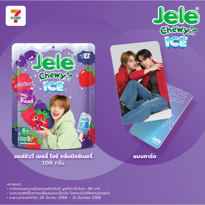 Jele Chewy ZeeNunew 6個セット Amazon.co.jp: ZeeNuNew じぬぬ Jele Chewy Jelly ICE トレカ