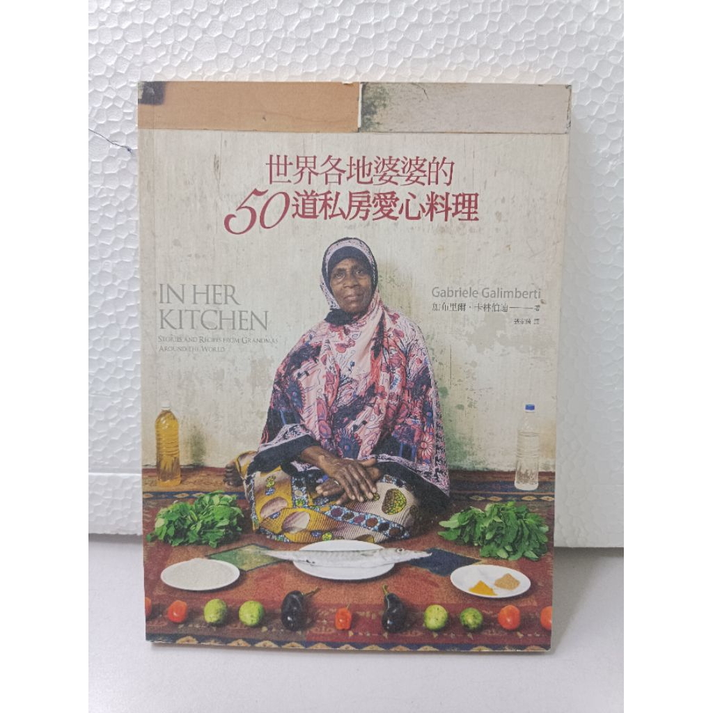 [50 Private Love Cuisines Around the World] cooking book buku resepi ...