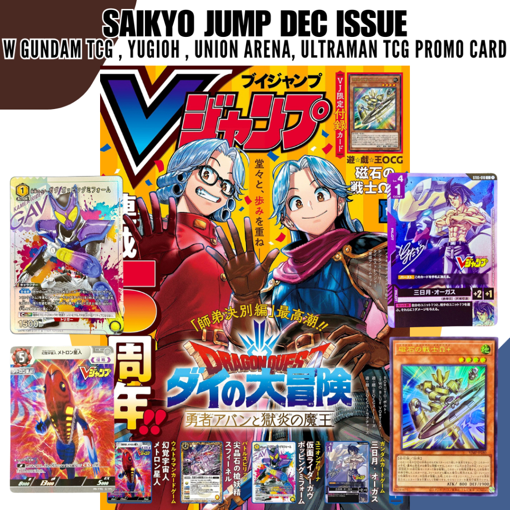 v jump yugioh cards Card July 2026 "30th Anniversary Demon's Pack"With bene  Gacha Kawa Hololive Iroha promos yugioh jump promo cards -