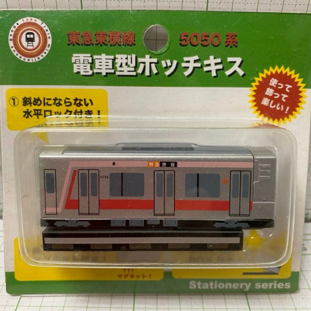 Tokyu Toyoko Line train-shaped stapler 5050 series | Shopee Singapore