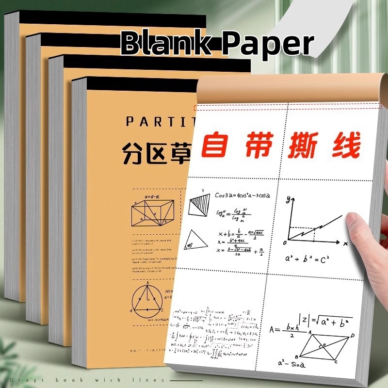 Blank Draft Paper Notebook A4/B5 Math Exercise Book Student Exam ...
