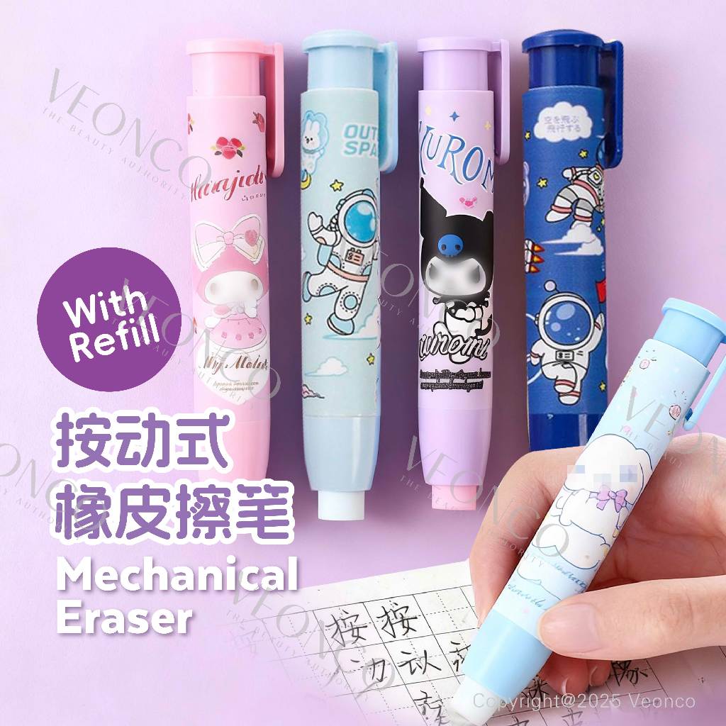 Pemadam Mekanikal Kartun Comel 按动橡皮擦卡通可爱橡皮学生专用幼儿园文具奖品不留痕伸缩替芯 Mechanical ...