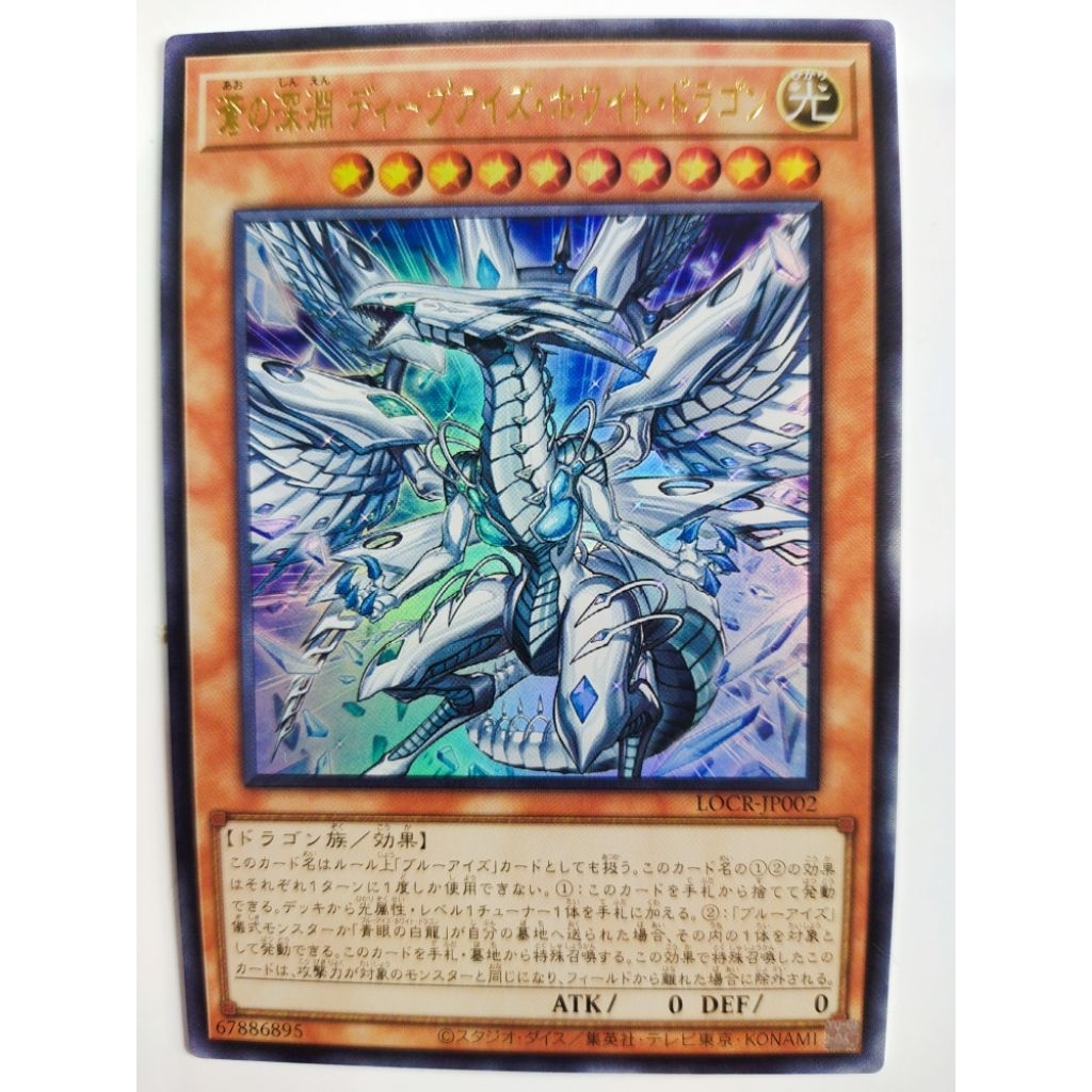 Yugioh LOCR-JP002 Blue-Eyes White Dragon, the White Phantom Beast"  SCR/UR | Shopee Singapore