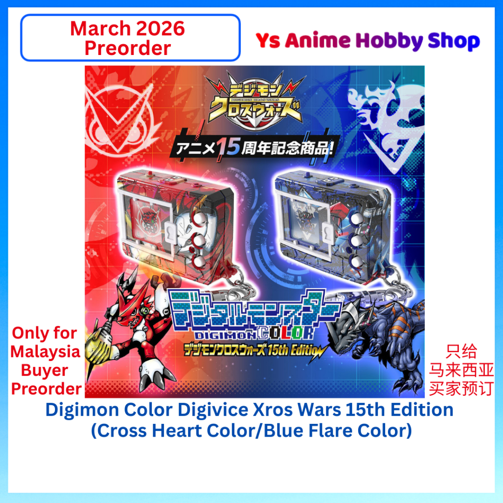 【March 2026 Item order】Bandai Digimon Color Digivice Xros Wars 15th ...