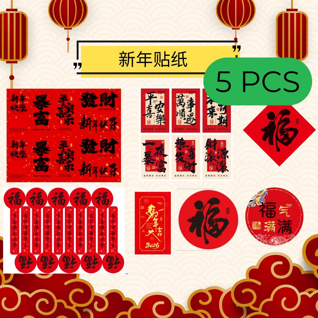 ️ CNY批发价新年sticker (50-105贴) 新年贴纸 福字贴纸 CNY Handmade Sticker Label ...