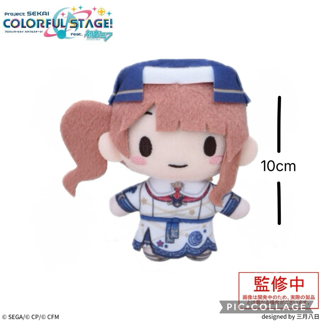 SEGA Project Sekai Fuwapuchi Mascot New Edition WXS Niigo Leoni