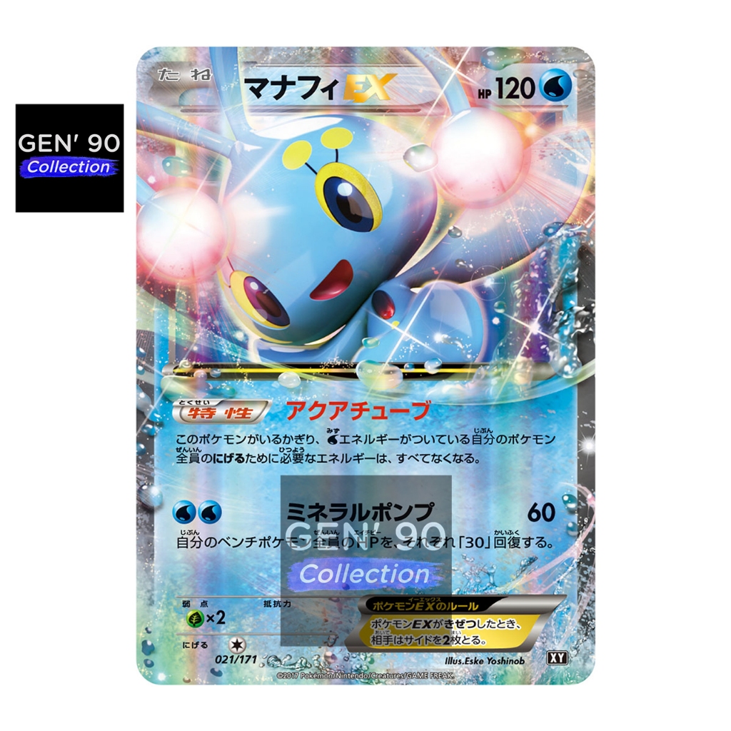 PTCG POKEMON CARD [VER.2015] [Manaphy EX] [玛纳霏EX] XY9 021/080