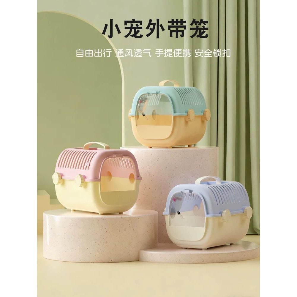 Hamster Fancy Rat Chinchilla Guinea Pig Carrier Cage 仓鼠 外带笼子 便携 外出包 金丝熊 ...
