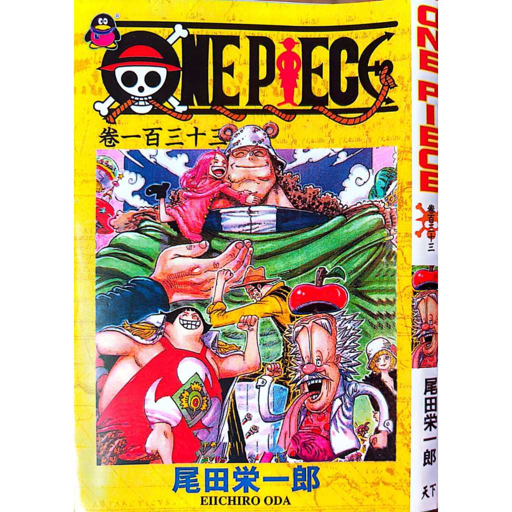 ONE PIECE ONE PIECE Chinese (Tianren Version) 121-124 (World