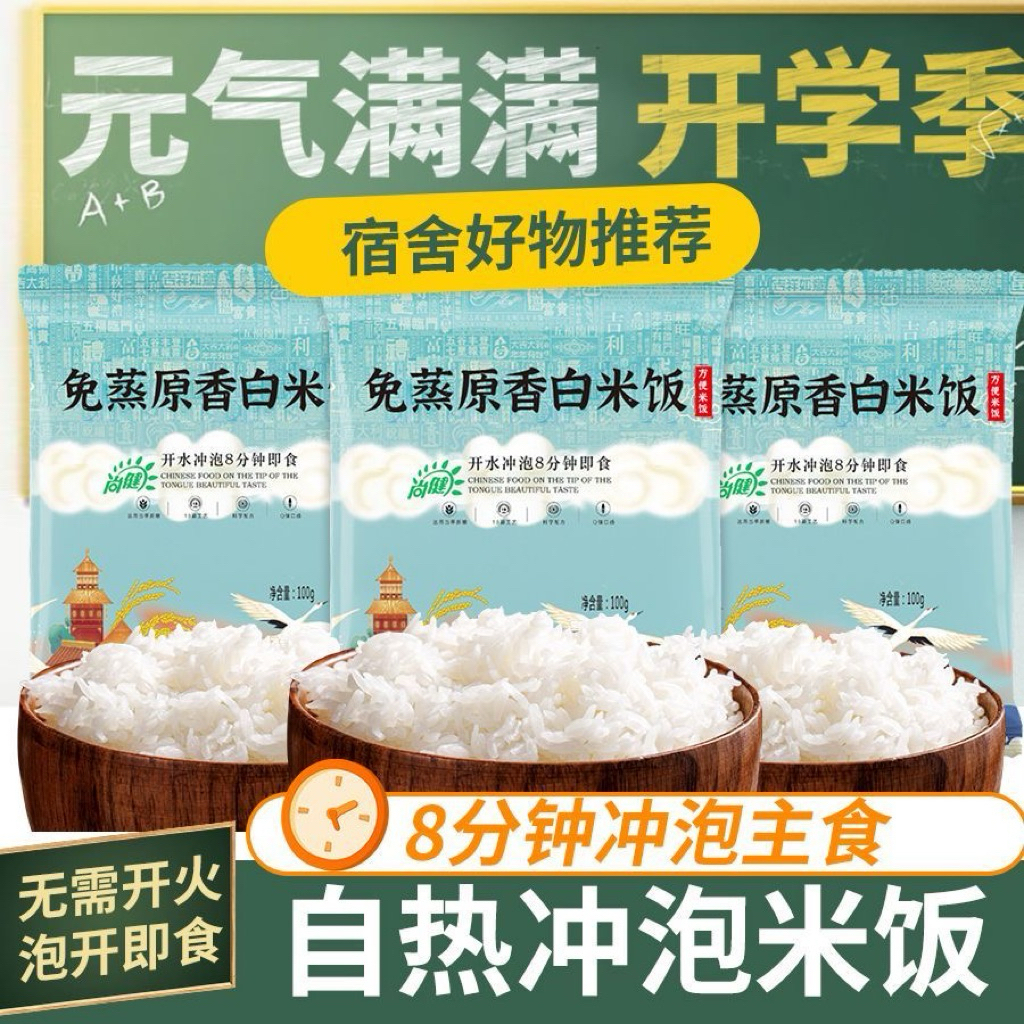 No-Boil No-Rinse White Rice No-Boil Rice No-Steam Rice Instant White ...