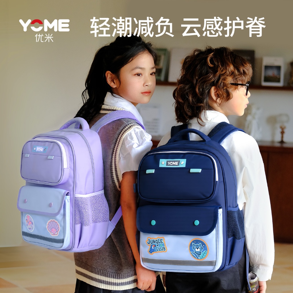YOME Study Star Collection Spine Support School Bag | Shopee Singapore
