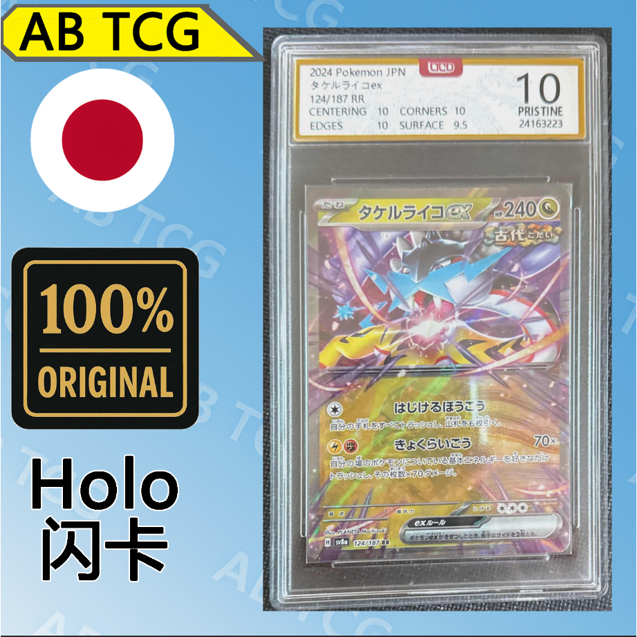 Raging Bolt ex【OCD 10】(Graded Card) PTCG Pokemon card Japanese PSA CGC ...