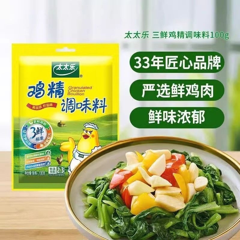 Totole Three Delicacies Esen Ayam 200g*1 uncang (MSG)太太乐三鲜鸡精200g*1袋味精 ...