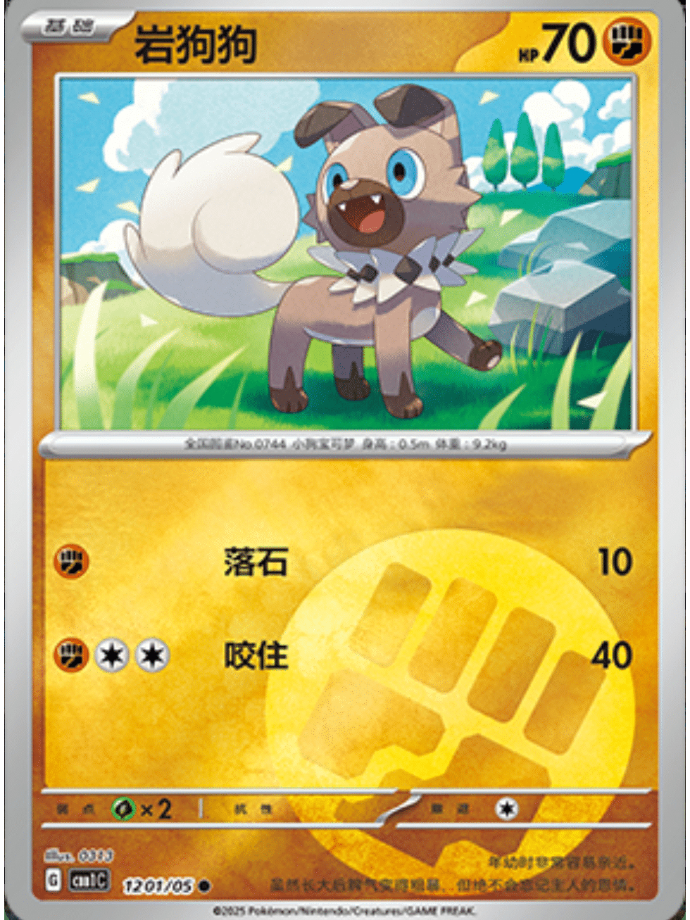 Rockruff - Simplified Pokémon (GEM Pack Vol. 1 - CBB1C) | Shopee Singapore