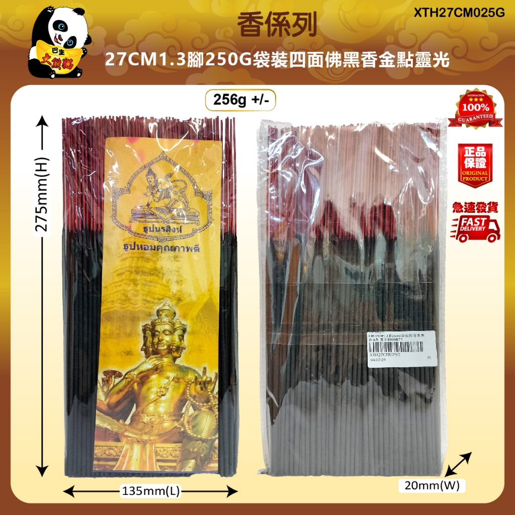 Great Panda God Material Worship Four-Faced Buddha Blessing Wish Pray ...