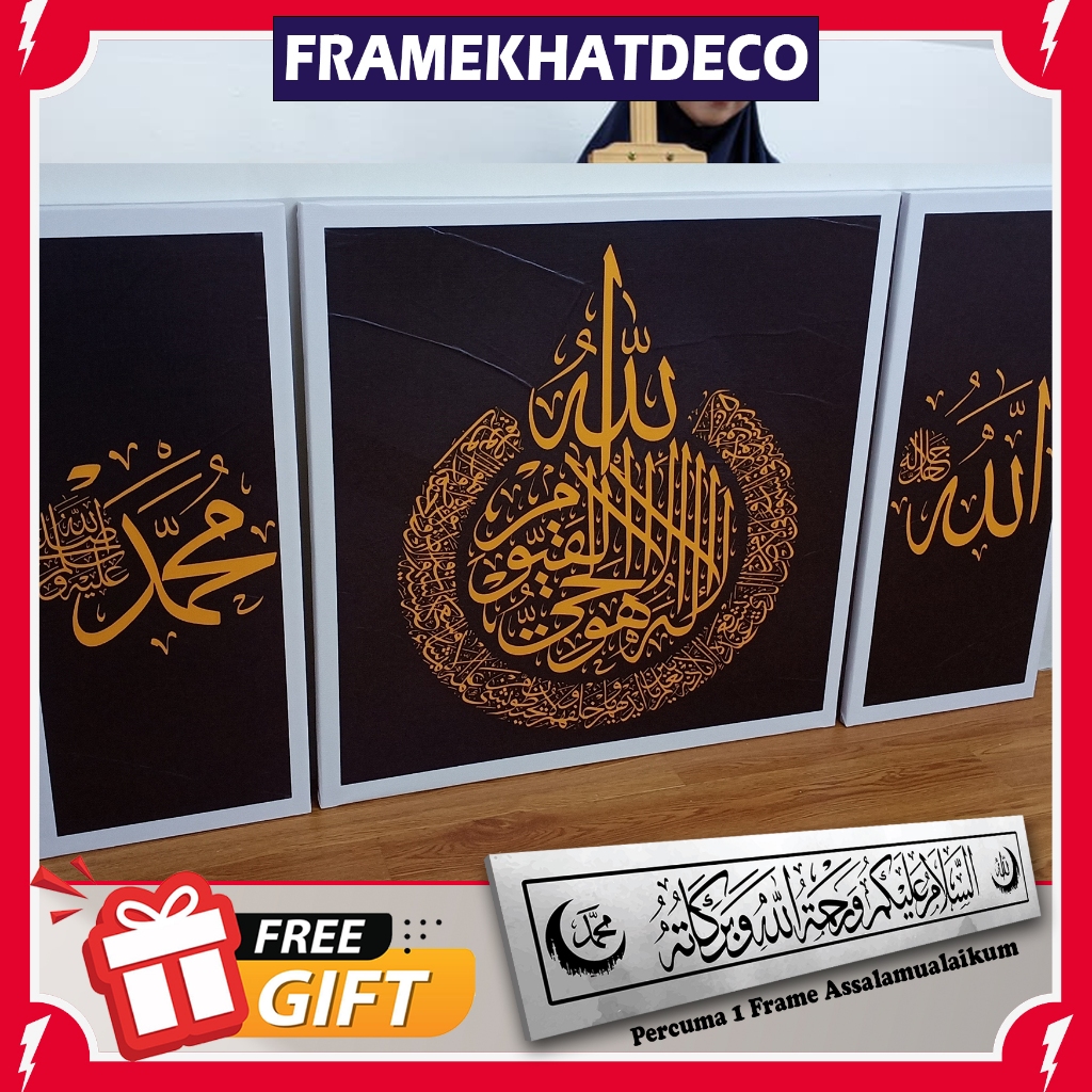 ISLAMIC FRAME | FRAME KALIGRAFI | DINDING HIASAN | DECORASI DINDING ...