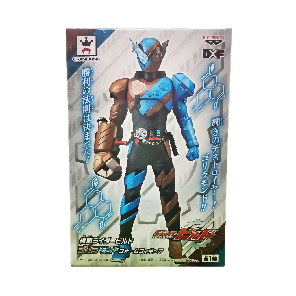 BANPRESTO DXF KAMEN RIDER BUILD GORILLAMOND FORM FIGURE COLLECTIONS ...