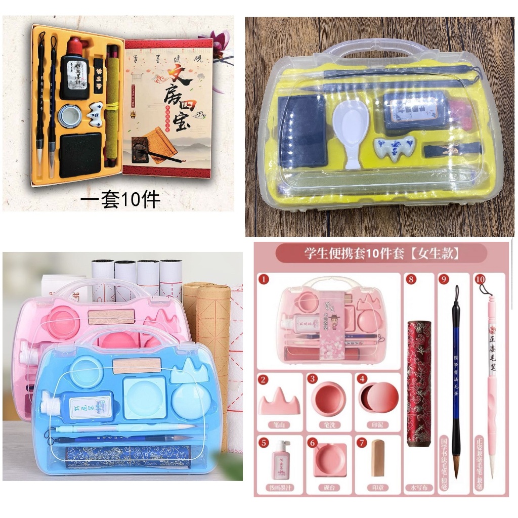 HH301 初级初学书法文房四宝套装Calligraphy Set with Storage Box
