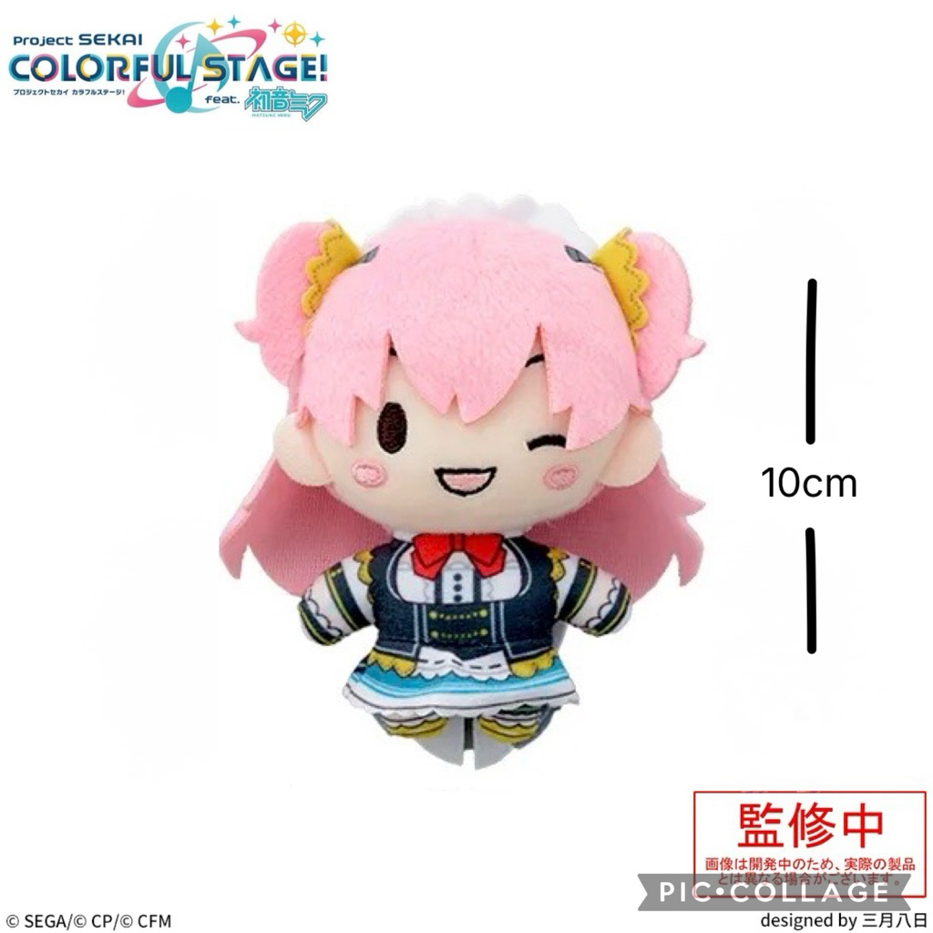 SEGA Project Sekai Fuwapuchi Mascot New Edition WXS Niigo Leoni