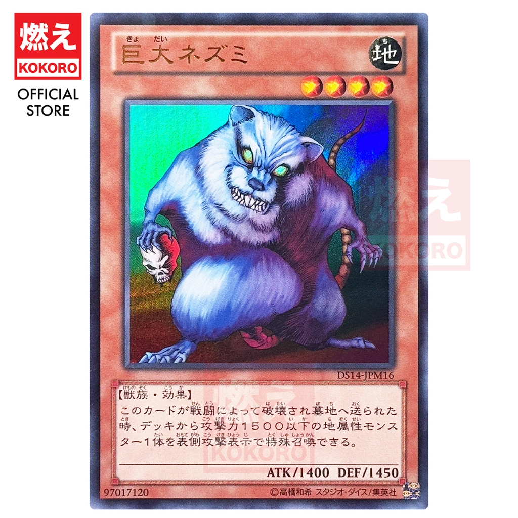 giant rat yugioh card Yu-Gi-Oh! - (MRL-079) - Magic Ruler - 1st Edition Mint / near mint condition trading card 3817 [King of Games] Giant