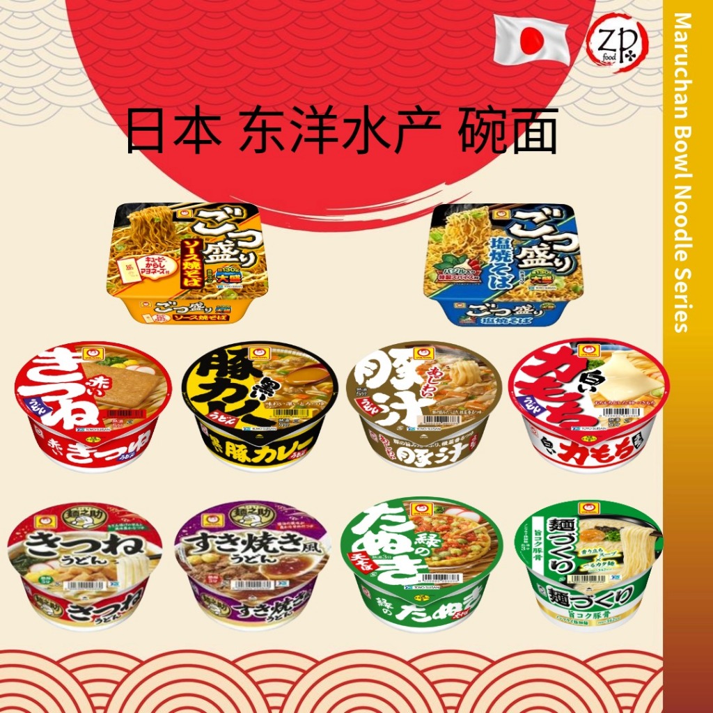 [JAPAN JAPAN] MARUCHAN Instant Baking (Udon & Yakisoba) Toyo Fisheries ...