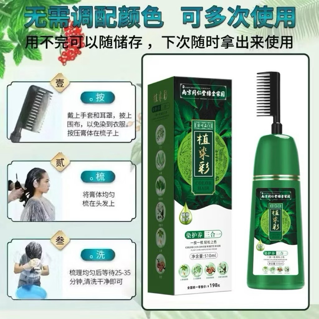 3 IN 1 Hair Coloring Comb Hair Dye 500ML Coloring Shampoo Black Hair ...