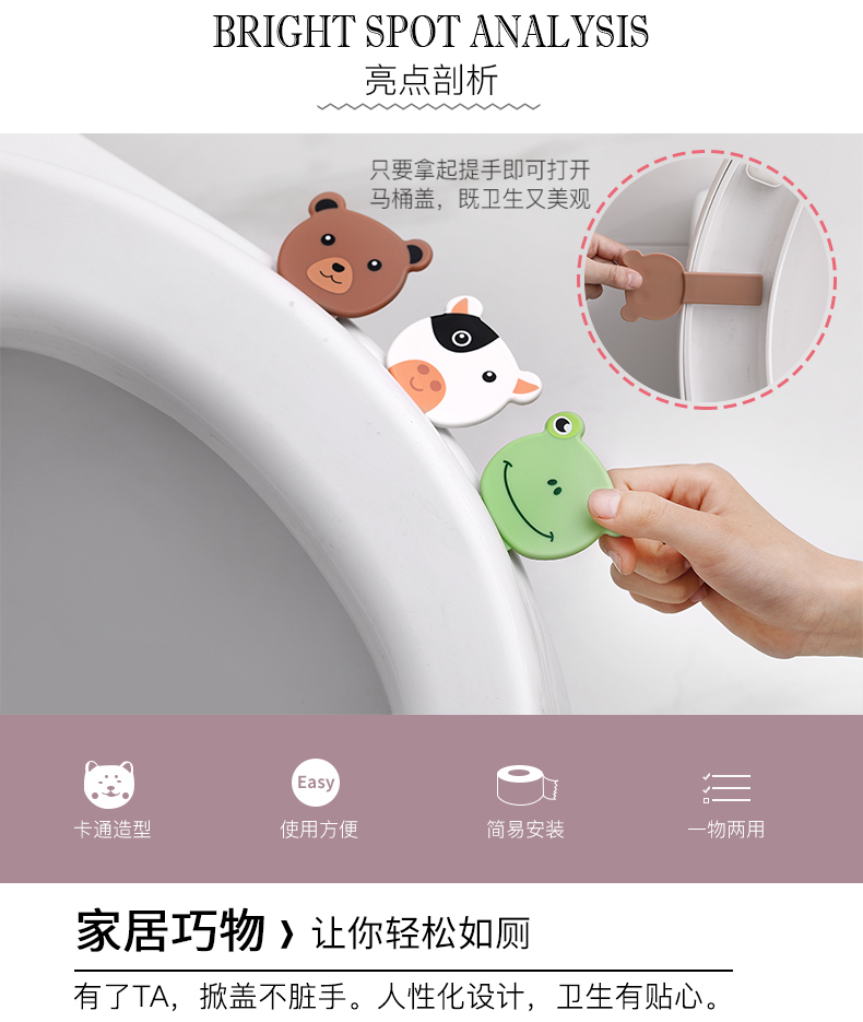 Pengangkat Penutup Tandas 可爱卡通马桶提盖器 Cartoon Toilet Seat Lifter 掀盖器不脏手 ...
