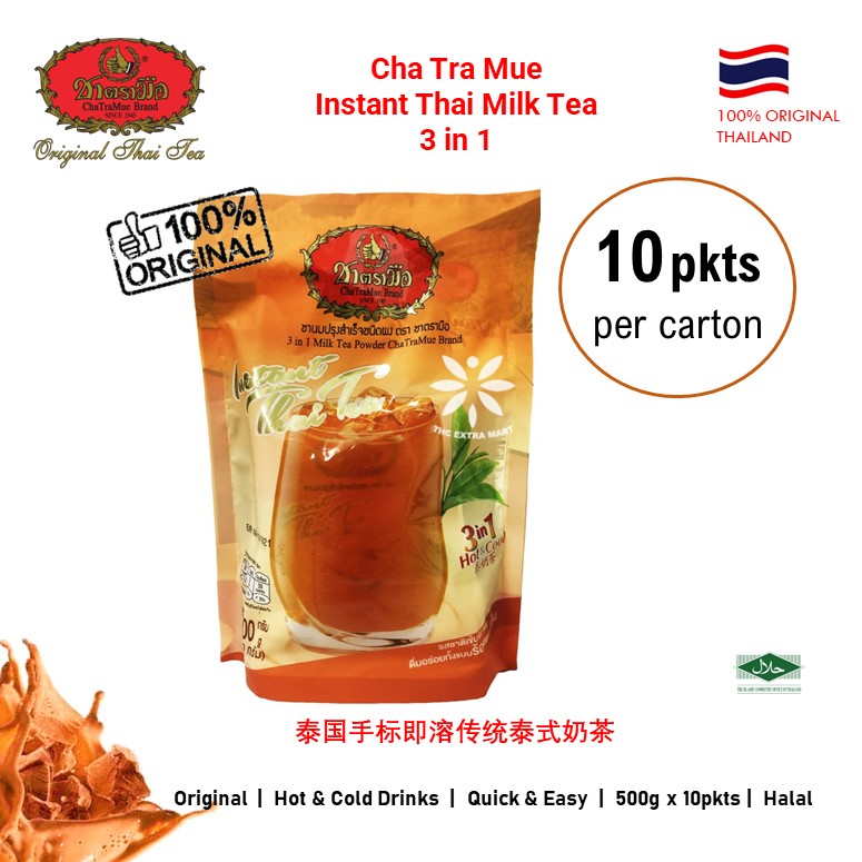 HALAL ChaTraMue 3in1 Instant Thai Milk Tea Green Milk Tea 500g x