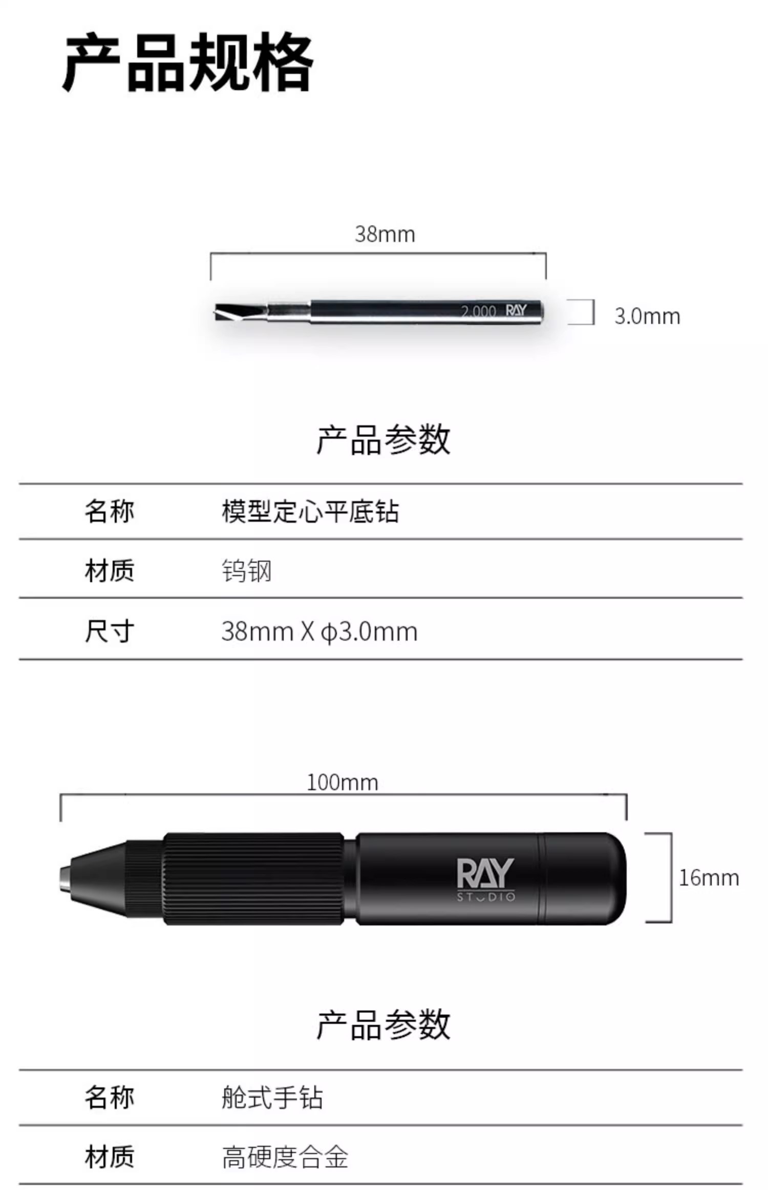 [ RAY STUDIO ] RFD TUNGSTEN STEEL MODEL CENTERING FLAT BLADE DRILL BITS ...