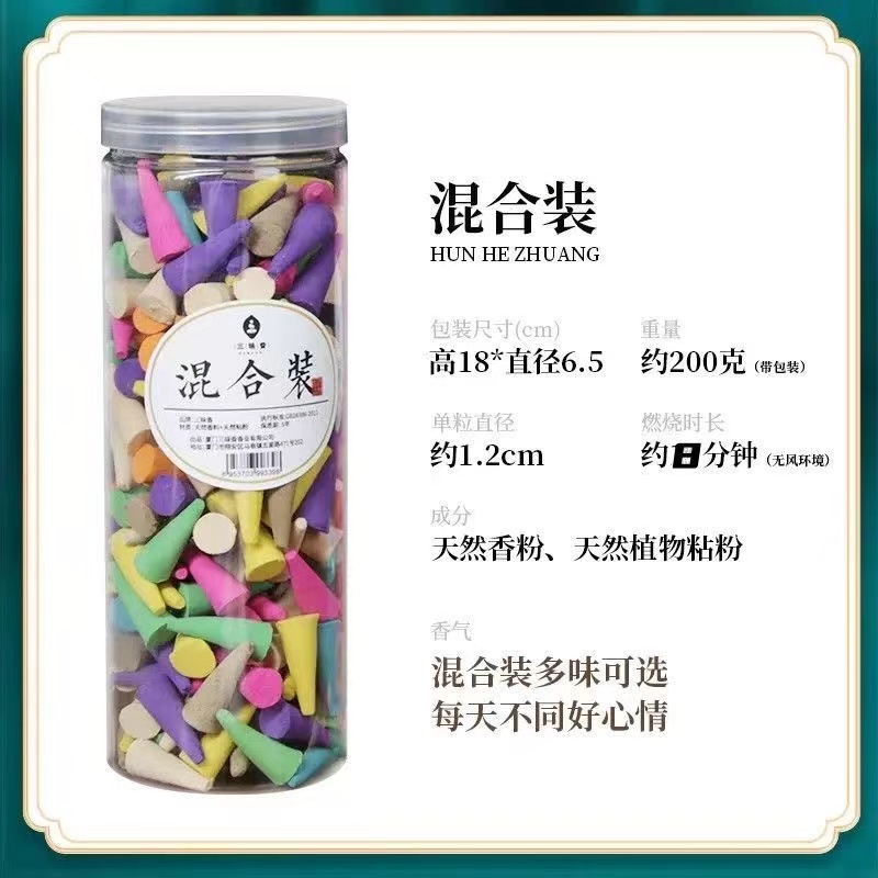 品香馆 200Pcs/box Mixed Natural Incense Cones Sandalwood Lavender Tower ...