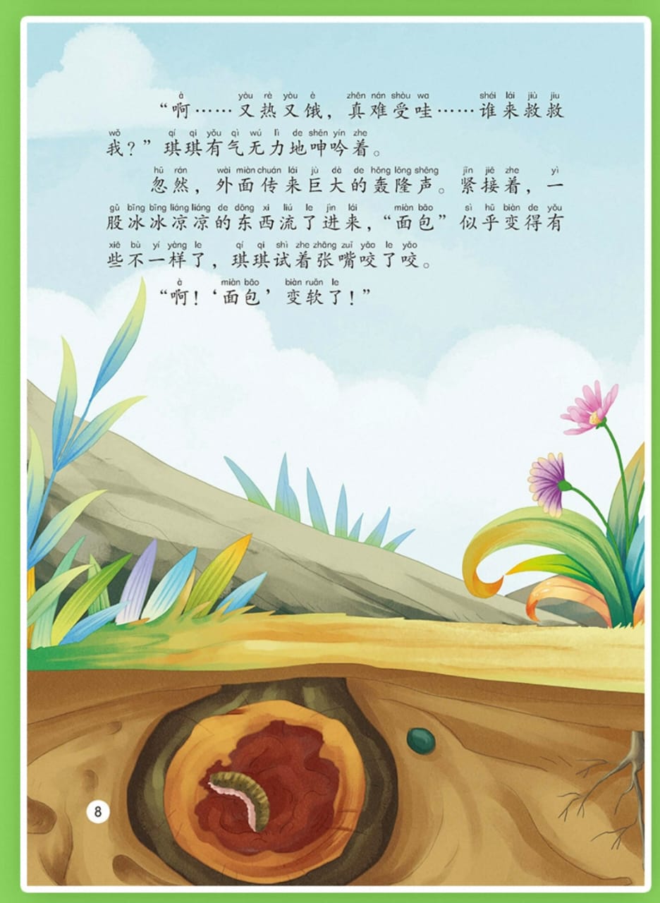 【昆虫早教】法布尔昆虫记科普绘本(全套10册)儿童百科全书动物故事书 宝宝早教启蒙认知图书 Insect Mini Beast Bug ...