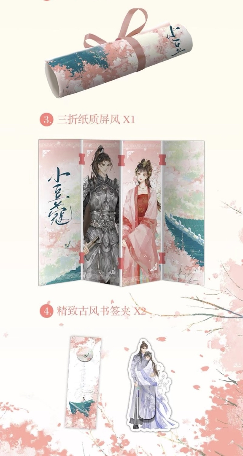 [Film-Television Novels] Pre-Order Cardamom Song Weilong Bao Shanggen ...