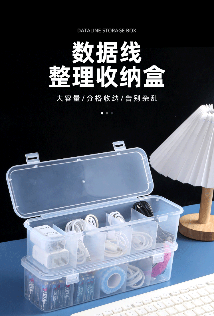Cable Organizer Storage Box Phone Socket Multi Compartment Transparent ...